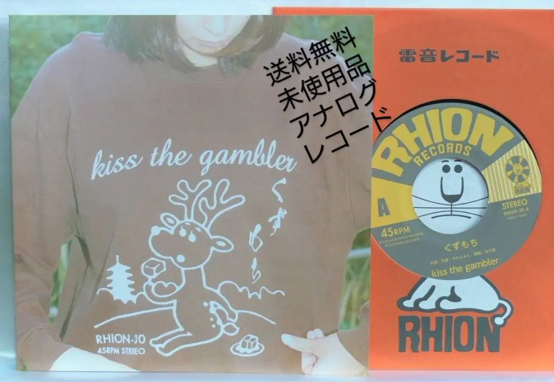 【未使用品】kiss the gambler レコード 黙想 何が綺麗だったの 2025年最新】kiss the gamblerの人気アイテム - メルカリ