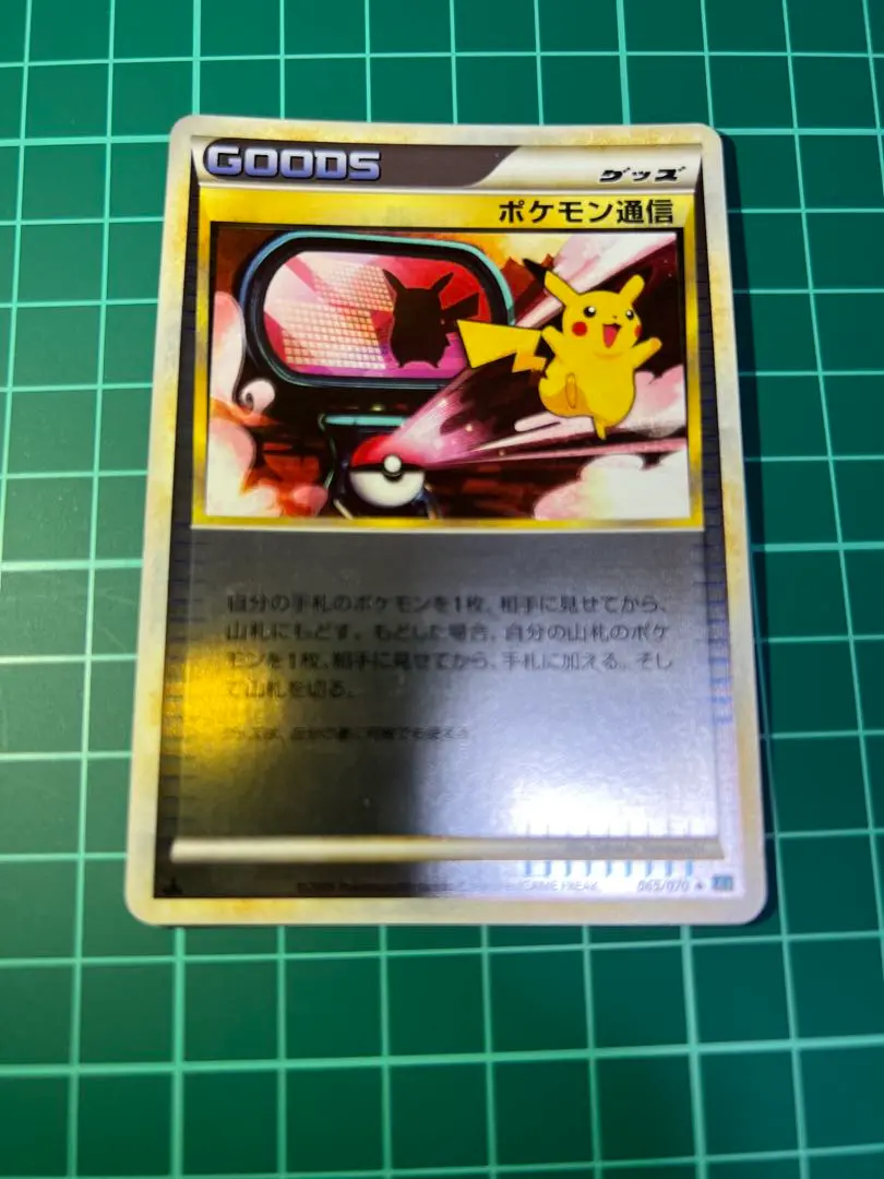 2025年最新】ポケモン通信 065/070 LEGENDの人気アイテム - メルカリ
