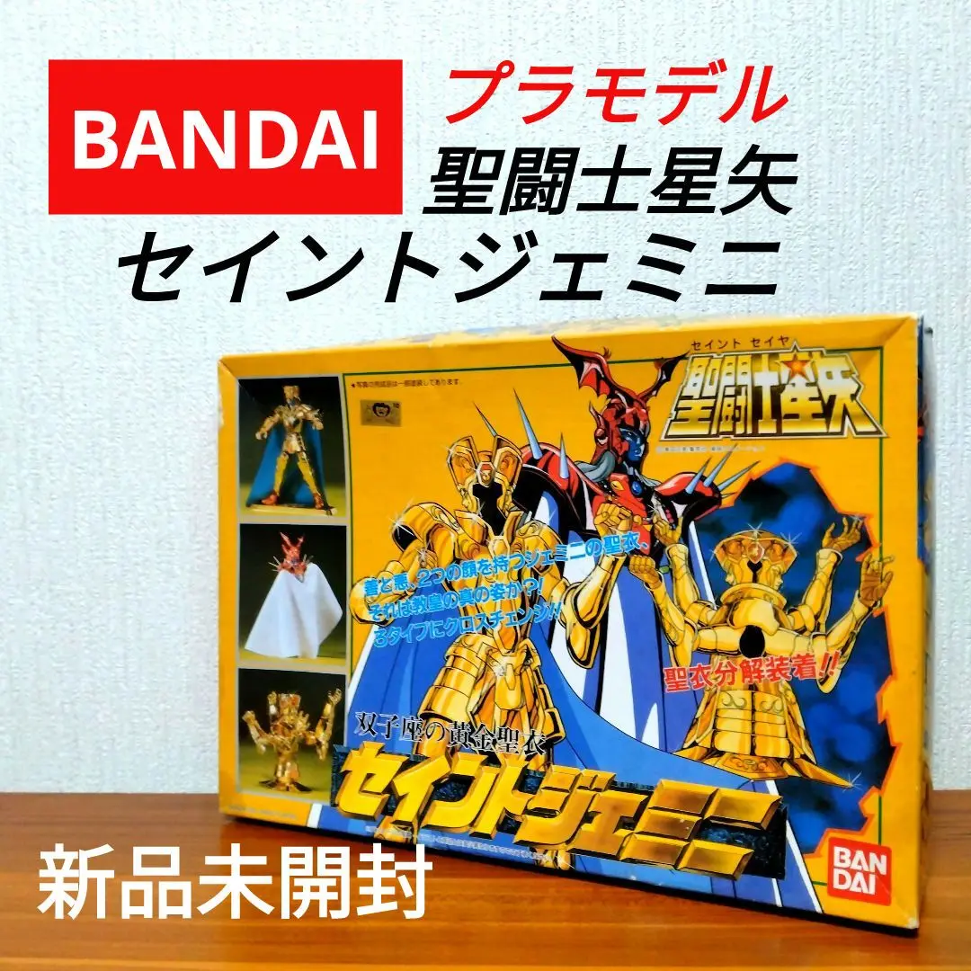 新品 聖闘士星矢 セイントジェミニ ゴールドクロス 赤バンダイ