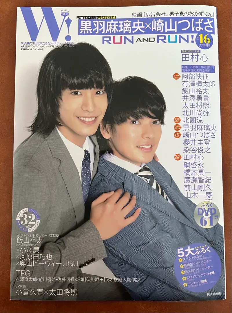 Amazon.co.jp: ドラマ「広告会社、男子寮のおかずくん」 [DVD