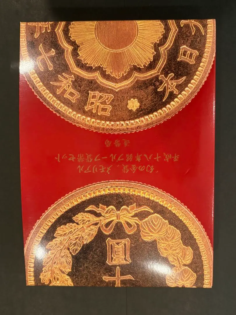 2025年最新】平成18年プルーフ貨幣セット 幻の金貨メモリアルの