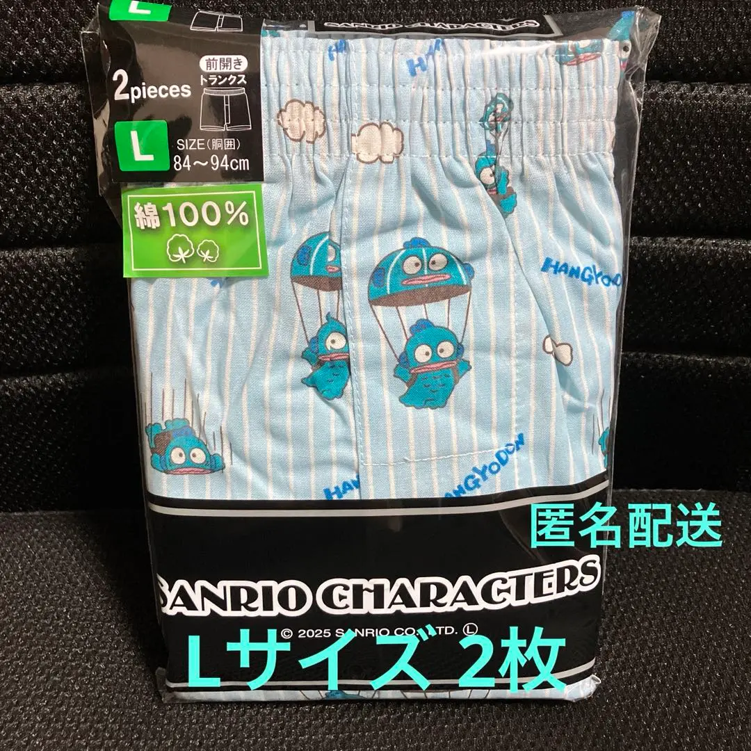 Cちゃん専用【新品】サンリオキャラクターズ トランクス LLサイズ netshop-est_ct2107