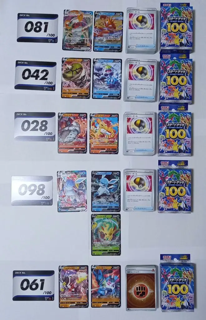 2025年最新】ポケモンカード スタートデッキ100 98の人気