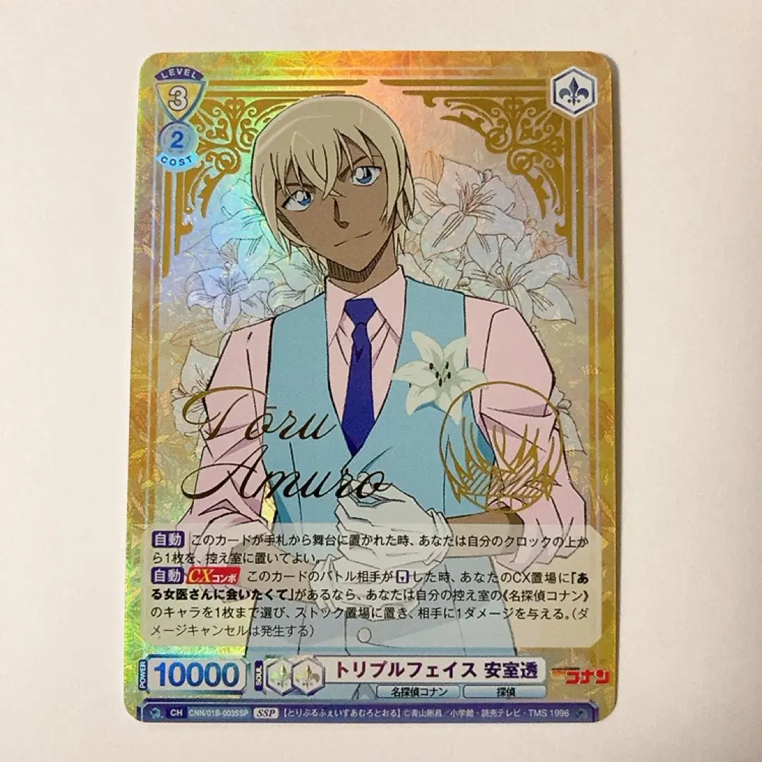 ヴァイスシュヴァルツブラウ　トリプルフェイス　安室透　SSP 名探偵コナン 2025年最新】ヴァイス コナン ssp 安室透の人気アイテム - メルカリ