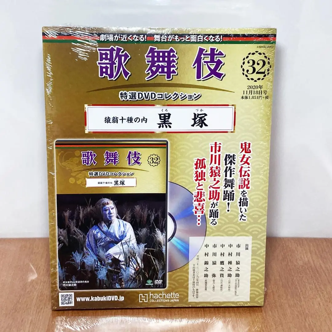 歌舞伎 DVDコレクション 伊達の十役　市川猿之助 Amazon.co.jp: 歌舞伎名作撰 慙紅葉汗顔見勢 -伊達の十役- [DVD