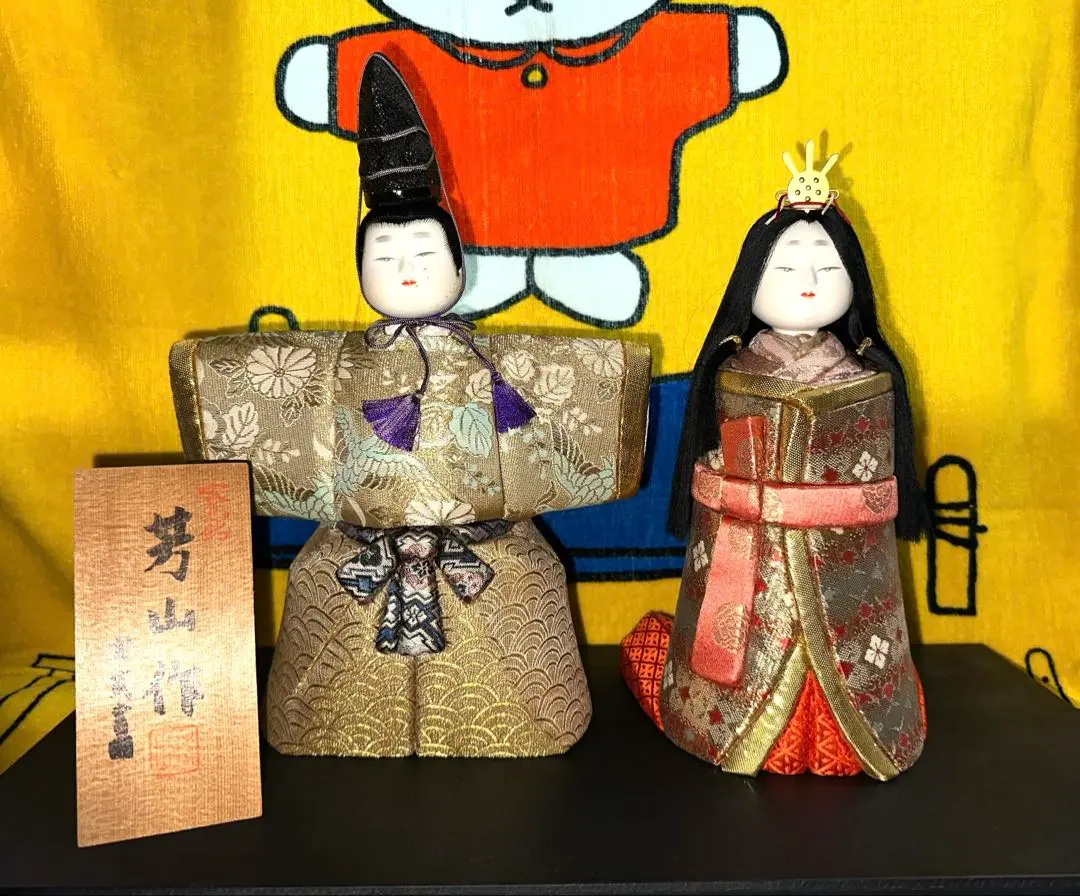 東芸芳山 きめこみ人形 親王飾 光雲 Amazon.co.jp: 東芸芳山 木目込み人形 きめこみ人形 完成グッズ