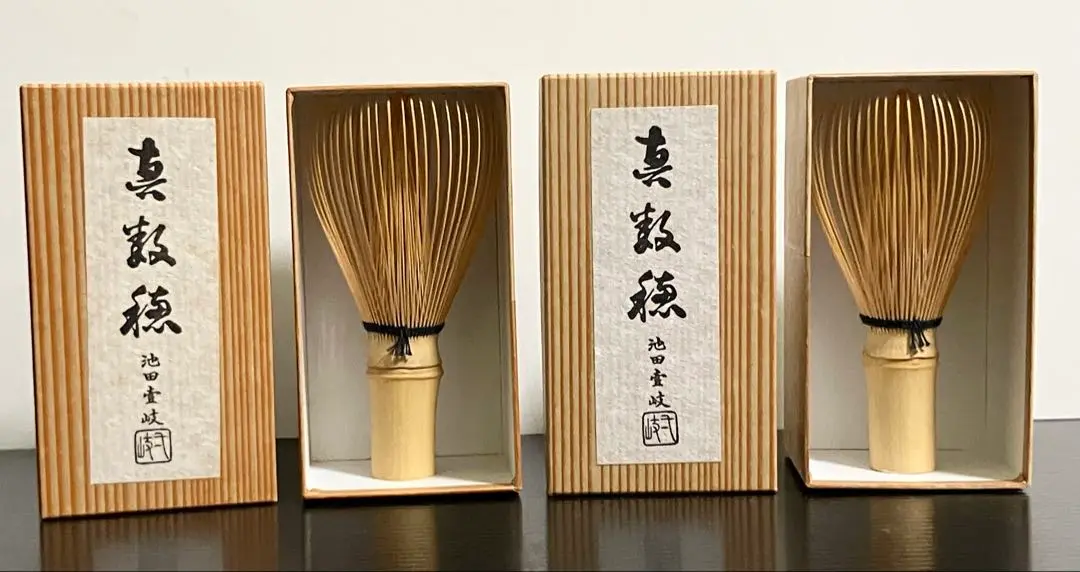 ★未使用★伝統工芸士 茶筅師 池田壹岐作 真数穂 茶筅　美品 ☆未使用☆伝統工芸士 茶筅師 池田壹岐 真数穂 茶筅 美品 - メルカリ