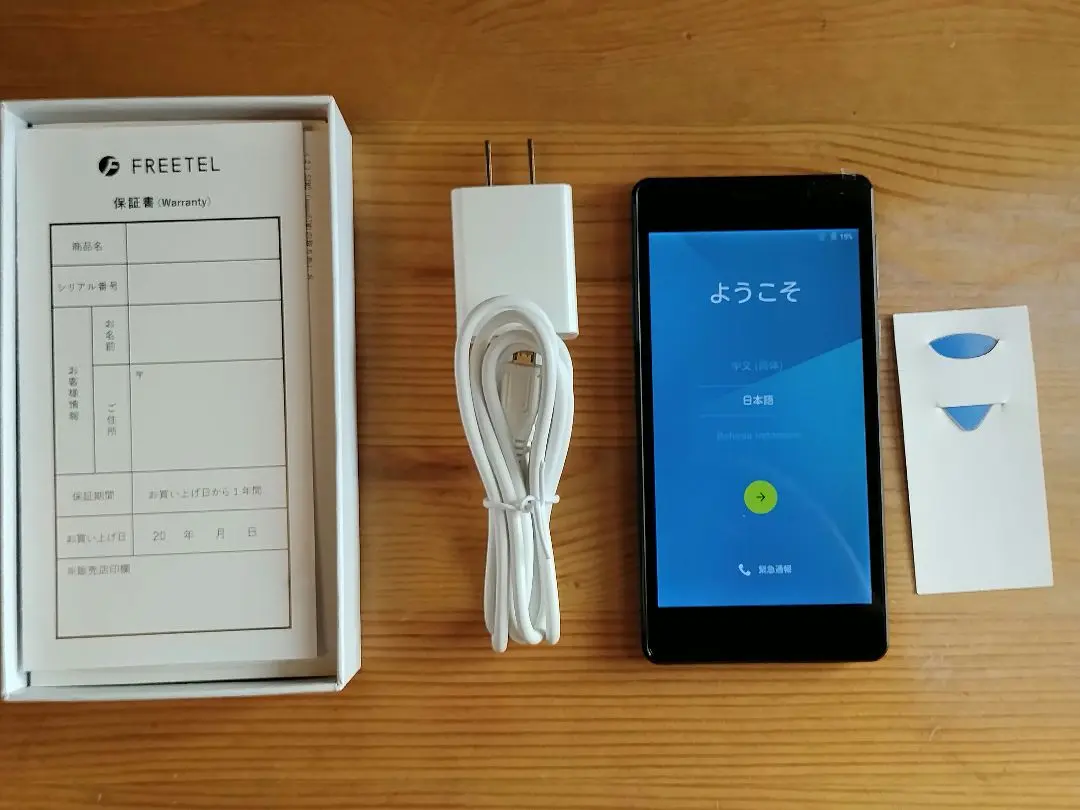 2025年最新】priori3s lte freetelの人気アイテム - メルカリ