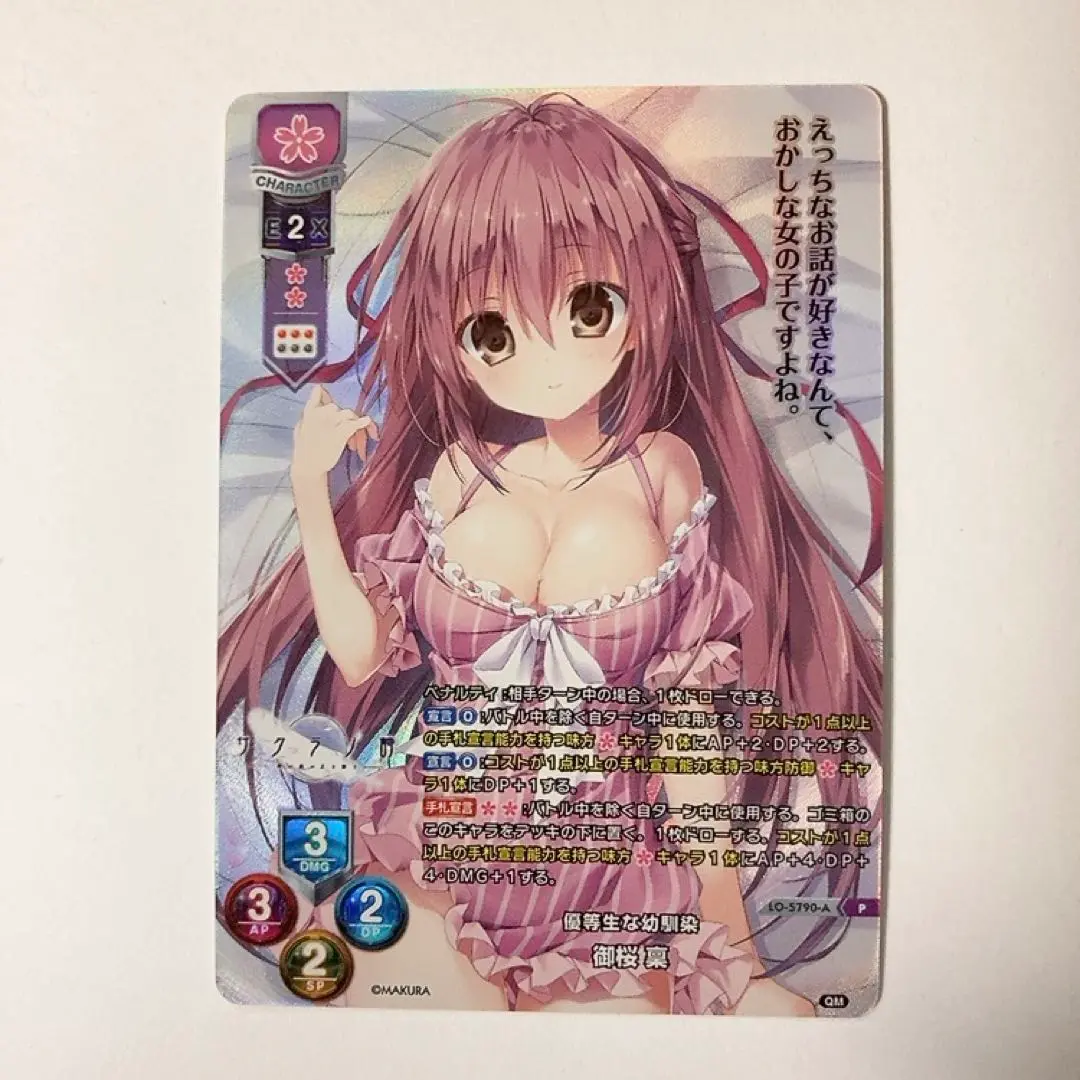 【人気商品！】 2025年最新】サクラノ詩 御桜稟の人気アイテム - メルカリ その他
