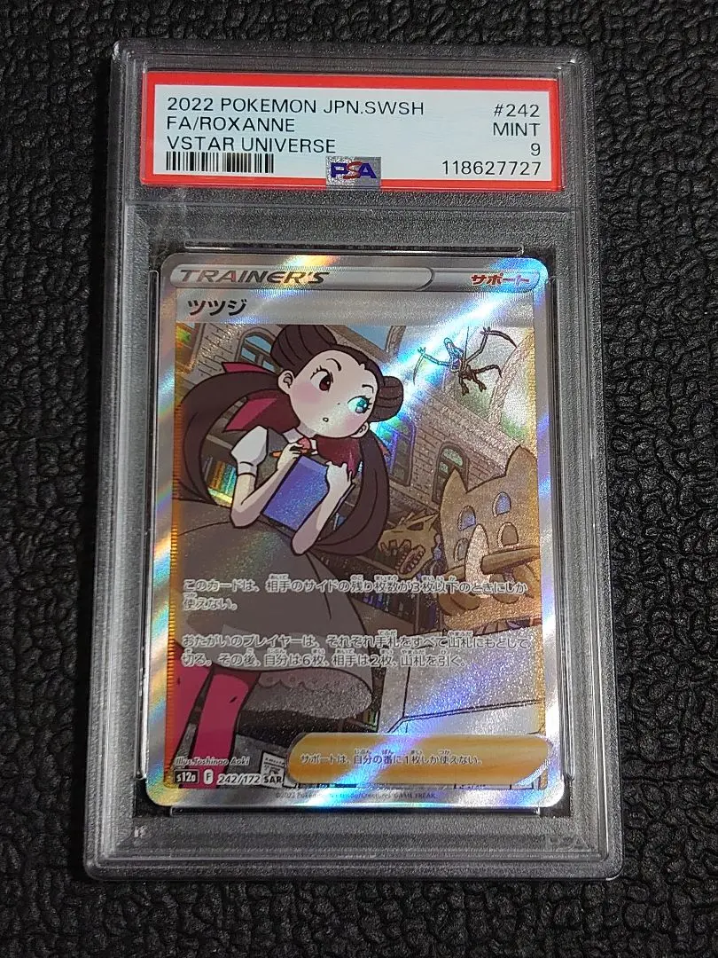 Thumbnail of [PSA 9] Azalea SAR