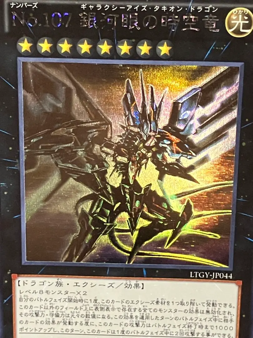 遊戯王 ギャラクシーアイズタキオンドラゴン ホログラフィックレア 美品 2025年最新】ギャラクシーアイズタキオンドラゴン ホロの人気