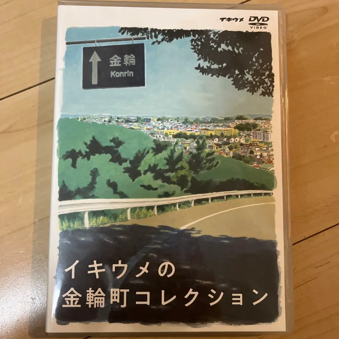 イキウメ　太陽　舞台　DVD　新品未開封 Amazon.co.jp: 舞台「太陽」2016年版 : 浜田信也, 安井順平