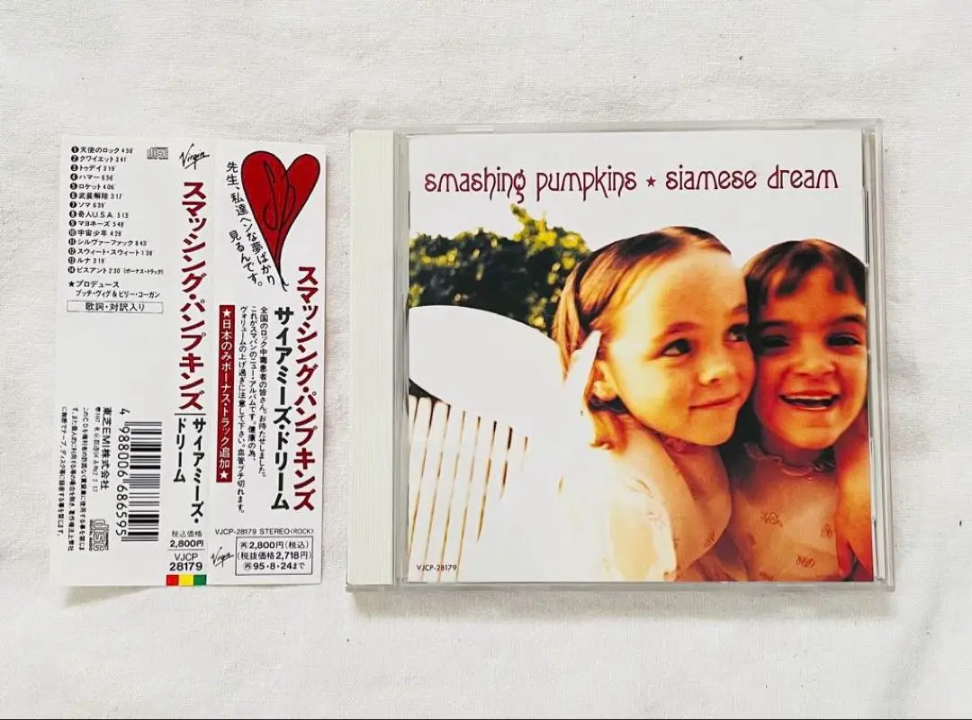 【新品】ザ・スマッシング・パンプキンズ / サイアミーズ・ドリーム 【限定盤】 Amazon.co.jp: Siamese Dream: ミュージック