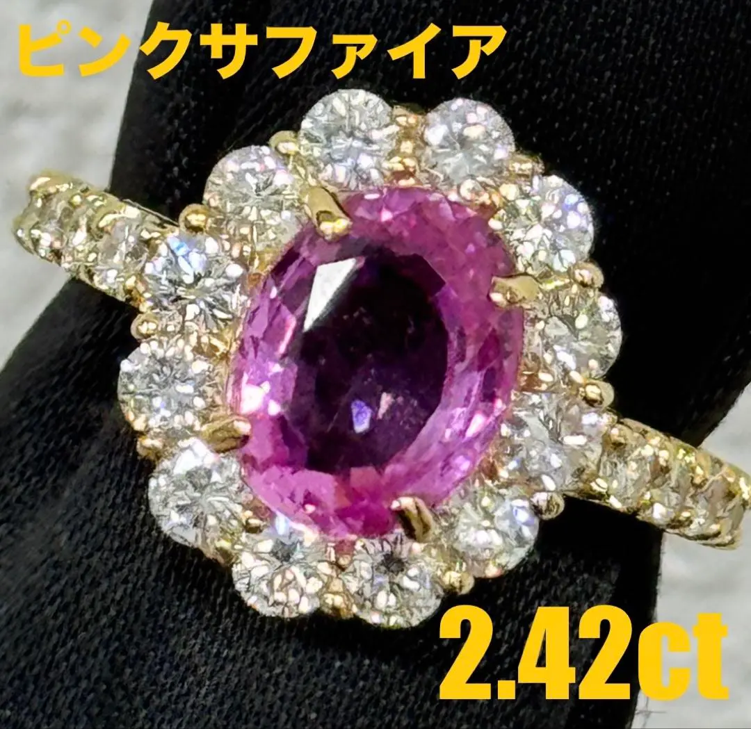 ★2.42ct★✨大顆粉色藍寶石1.15ct鑽石K18戒指 的縮圖