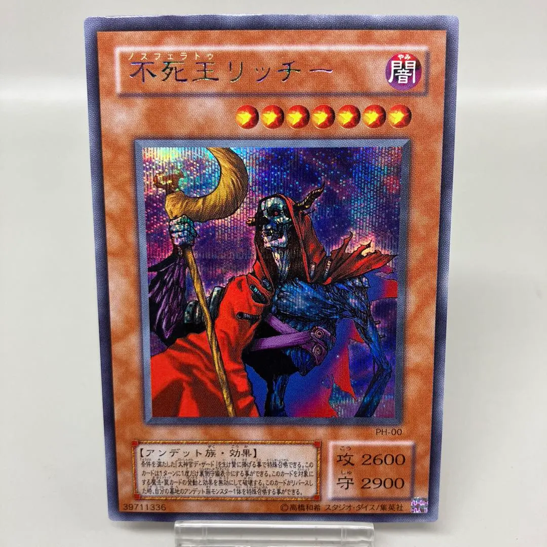 2025年最新】不死王リッチー シークレットの人気アイテム - メルカリ