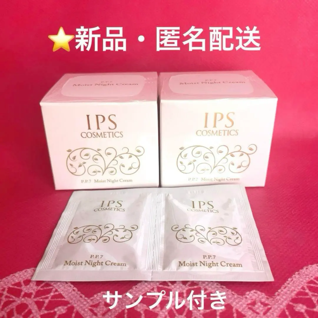 2025年最新】ipsコスメティック ナイトクリームの人気アイテム