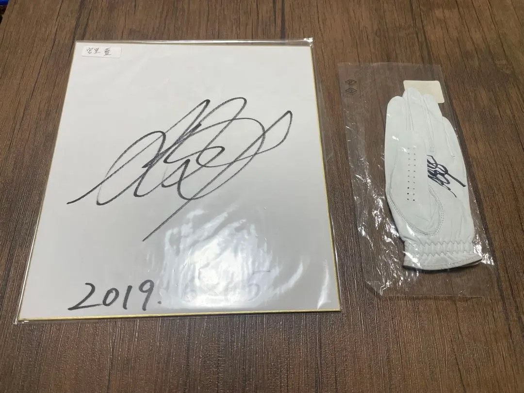 2025年最新】宮里藍サインの人気アイテム - メルカリ