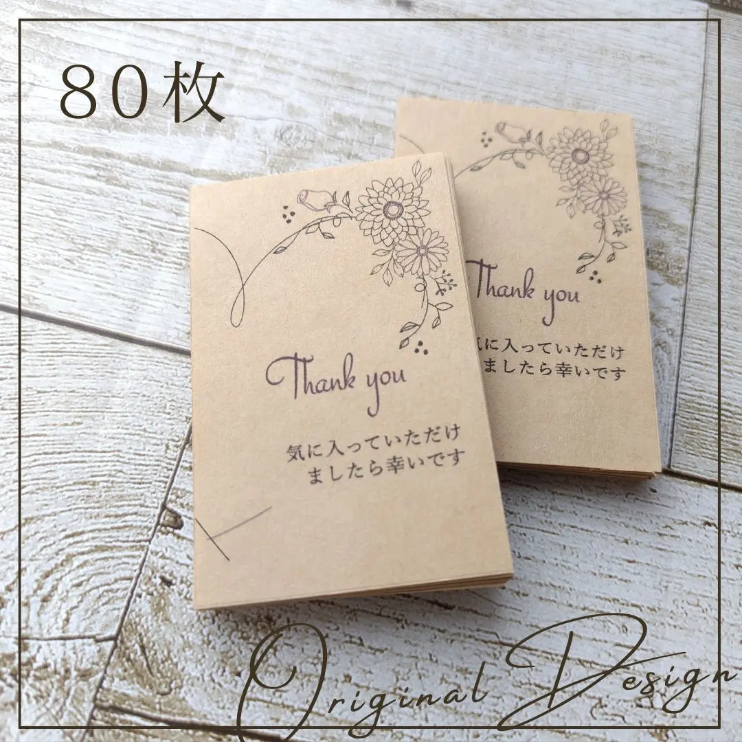 Thumbnail of Thank You Cards - 80 Sheets - No. 42 - Heartful Bouquet - Thank You Cards