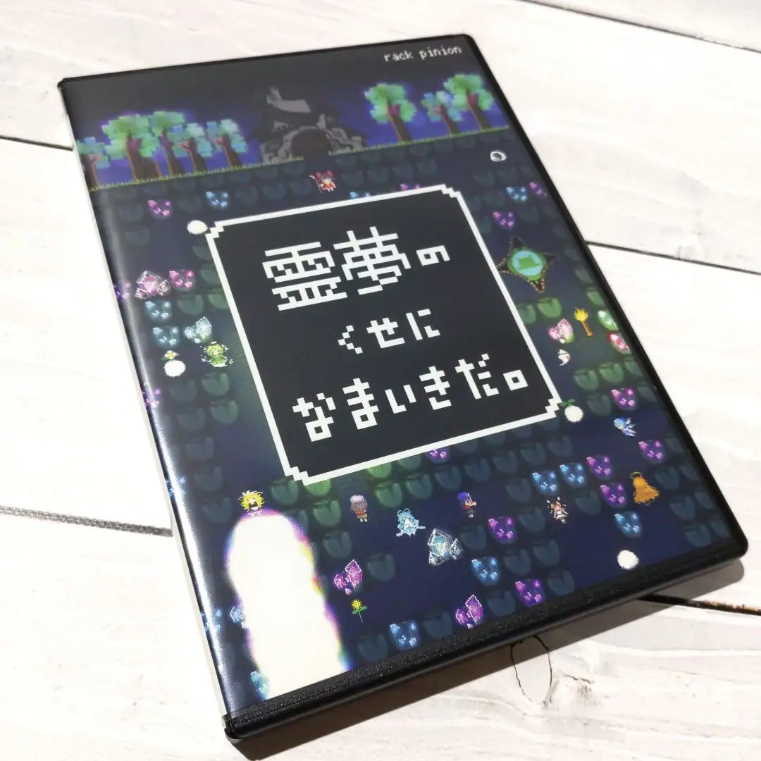 東方project 霊夢のくせになまいきだ。 m89981006008_1.jpg?1725426550