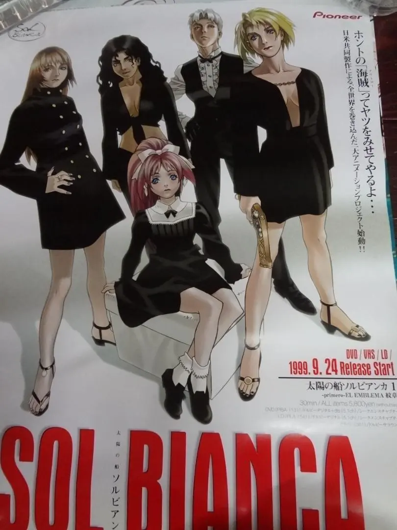 Sol Biancaの『G』－太陽の船ソルビアンカより | いちはし