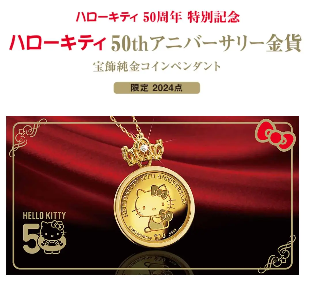 2025年最新】ハローキティ 純金の人気アイテム - メルカリ