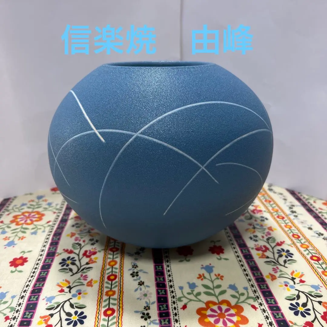 由峰 陶磁器 花瓶 花器 25cm 2025年最新】由峰 花瓶の人気アイテム - メルカリ