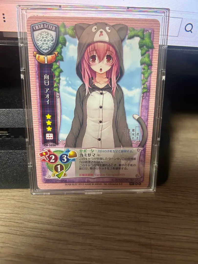 リセ　旧lycee ニトロプラス　 君と彼女と彼女の恋。向日アオイNP4枚セット リセ 旧lycee ニトロプラス 君と彼女と彼女の恋。向日アオイNP4枚
