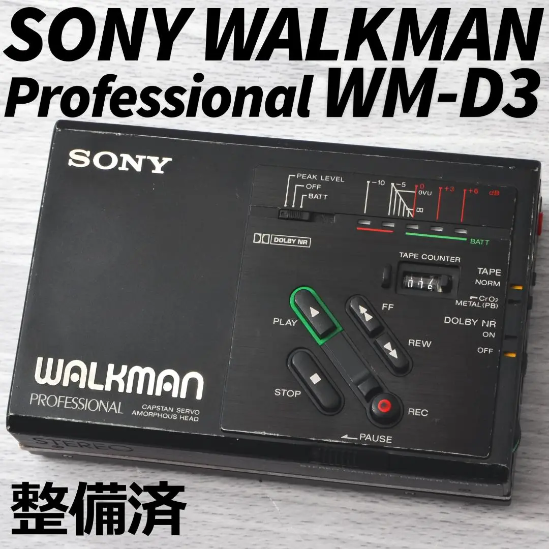 ウォークマンプロ　WM-D３ ジャンク SONY WALKMAN PROFESSIONAL WM-D3 カセットウォークマン