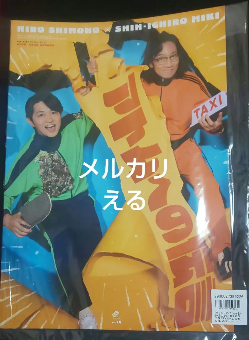 みきくらのかい アトムの伝言 フォトブック DVD セット みきくらのかい アトムの伝言 フォトブック DVD セット