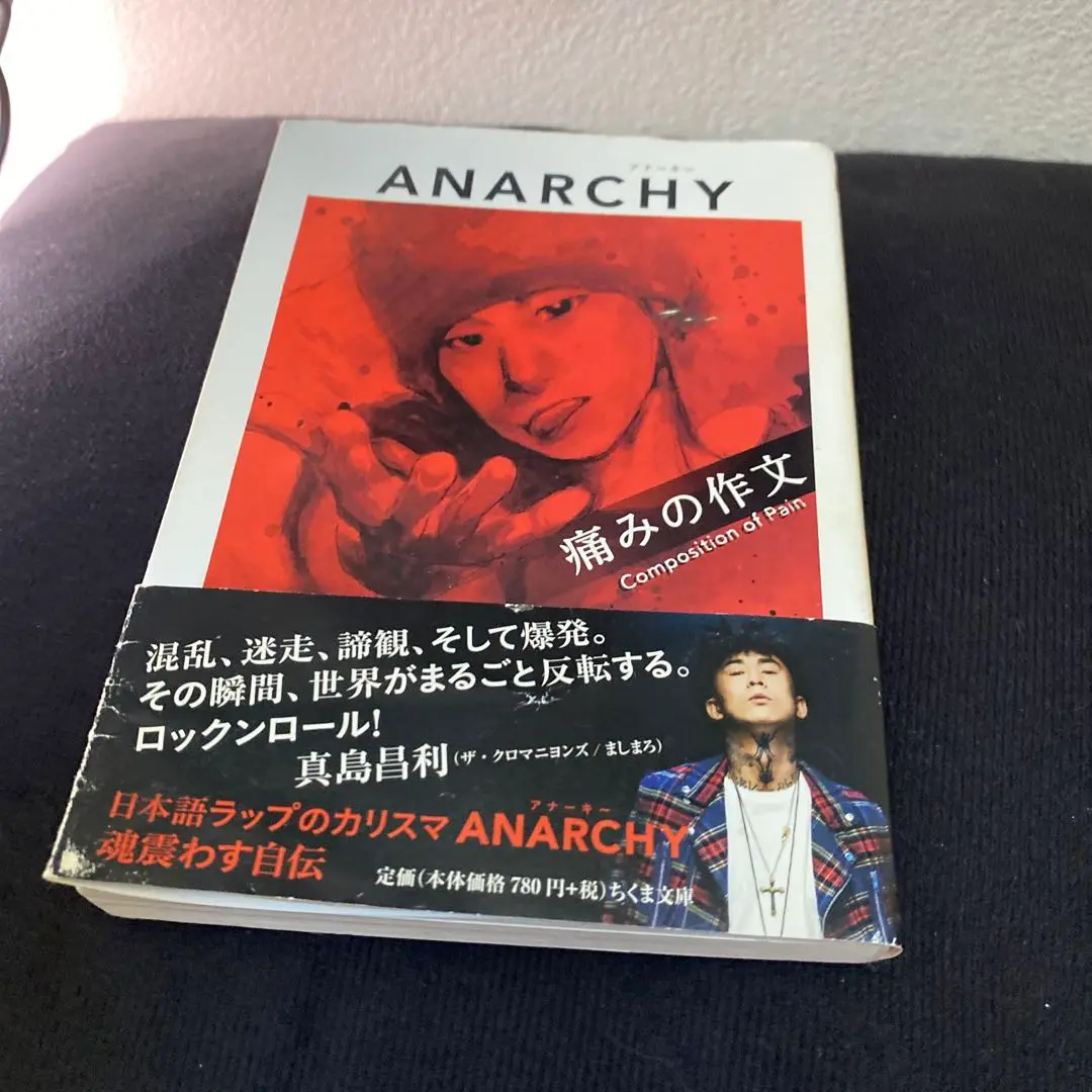 痛みの作文　アナーキー \" NEW YANKEE\"初回限定盤限定品 Amazon.co.jp: NEW YANKEE (ALBUM+DVD) (初回生産限定盤