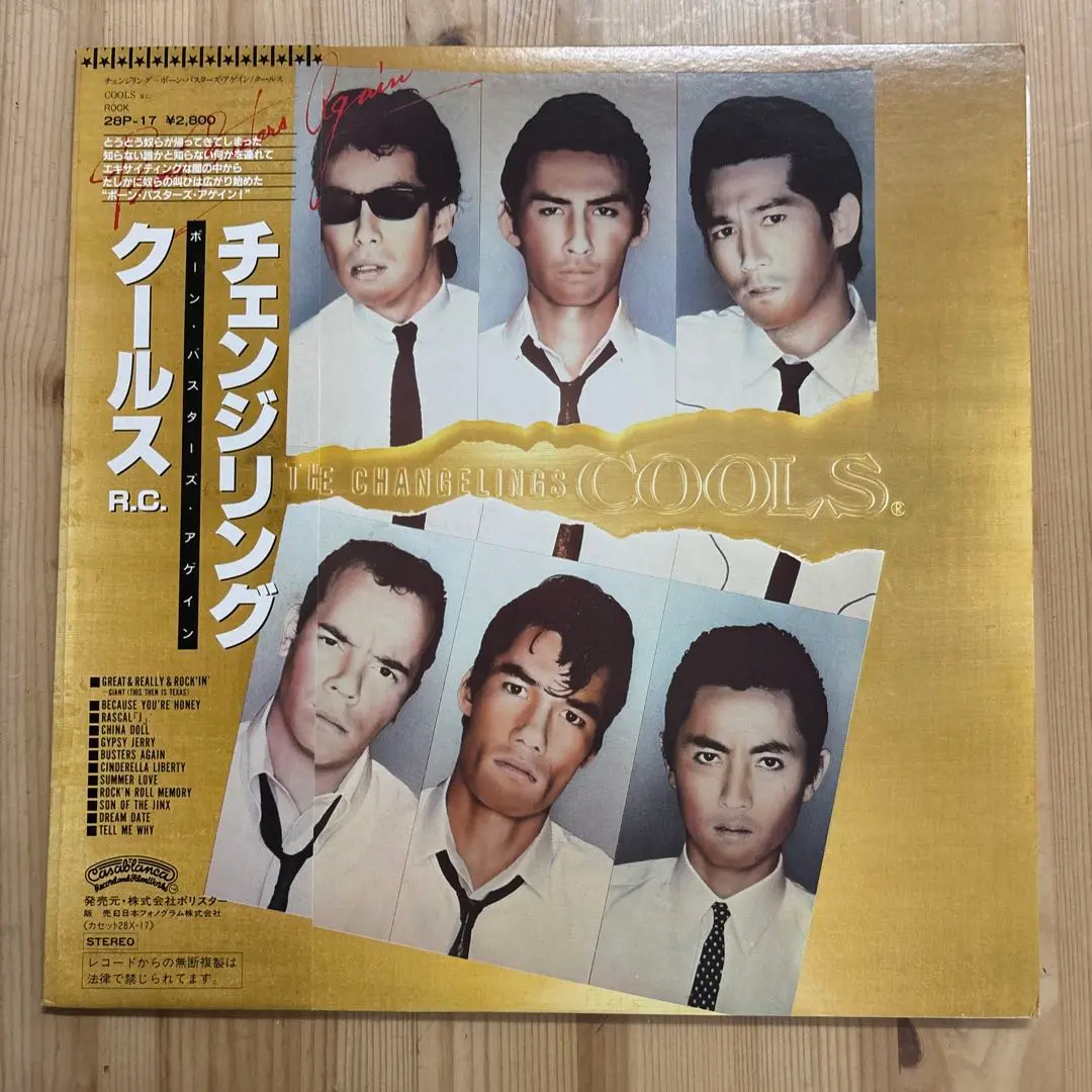 クールスR.C. ゴールデンベスト　期間限定　横山剣　シンデレラ　新品未開封 Amazon.co.jp: GREAT SONGS of COOLS:横山剣 SELECTION