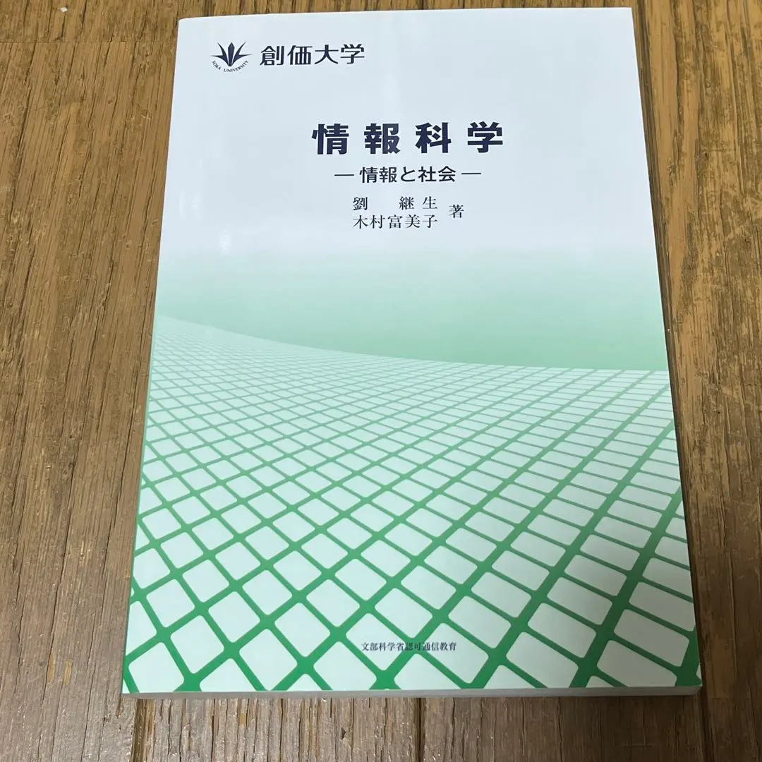 創価大学 通信教育部 1～4年次 教育学部 テキストセット 2025年最新】創価大学通信教育の人気アイテム - メルカリ