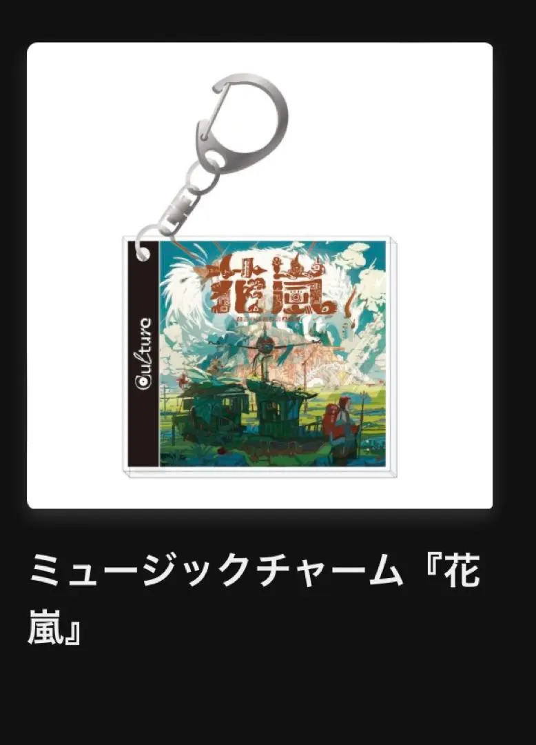 Eve ミュージック チャーム MUSIC CD KEY RING ミュージックCDキーリング