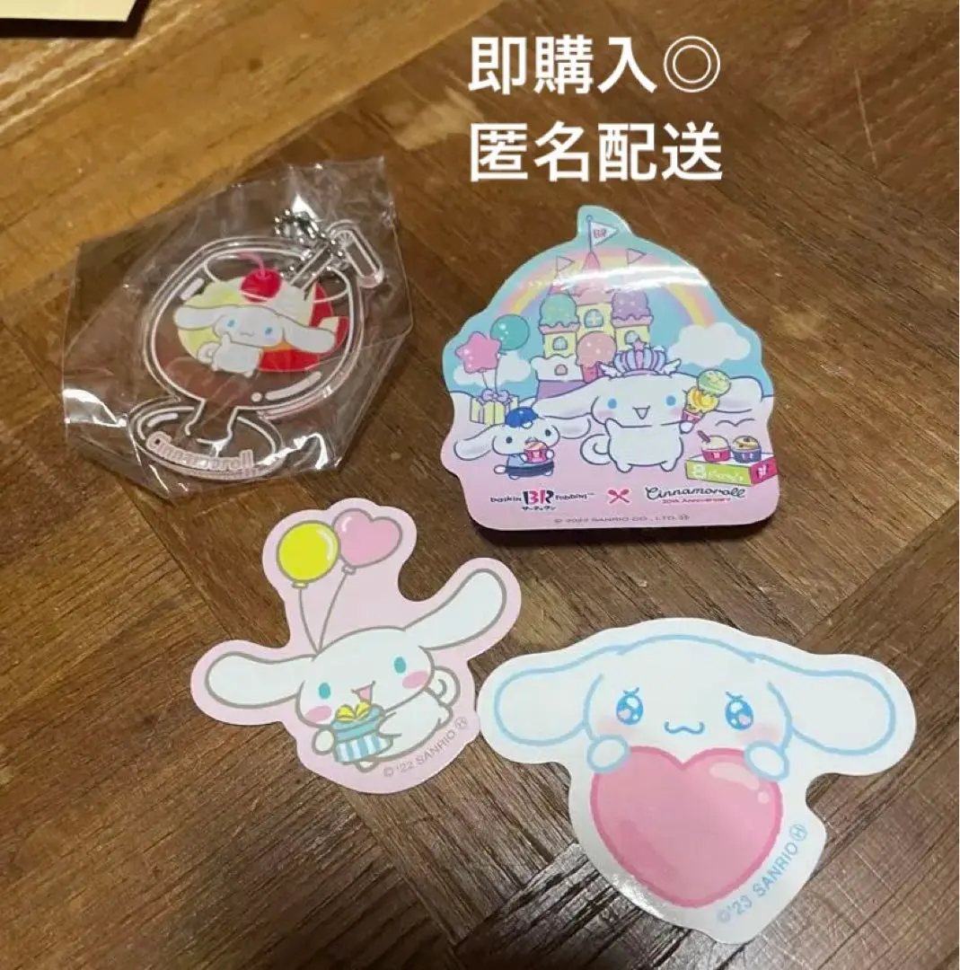Thumbnail of Cinnamoroll Sticker & Keychain Set