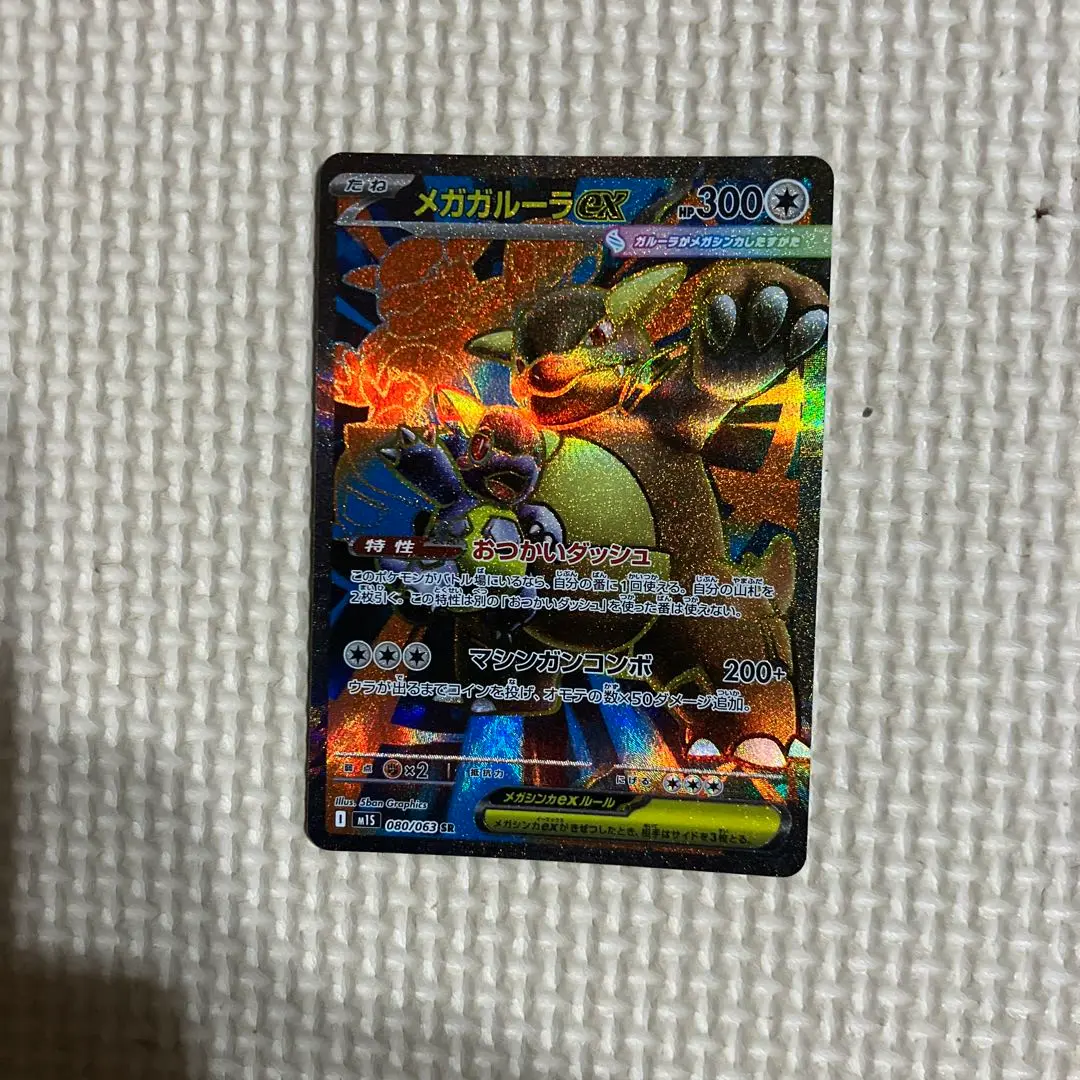 ポケモン - キハダsr コイキングar カエデsr キハダ SR 現在の相場と今後 | からーげの小屋裏秘密基地
