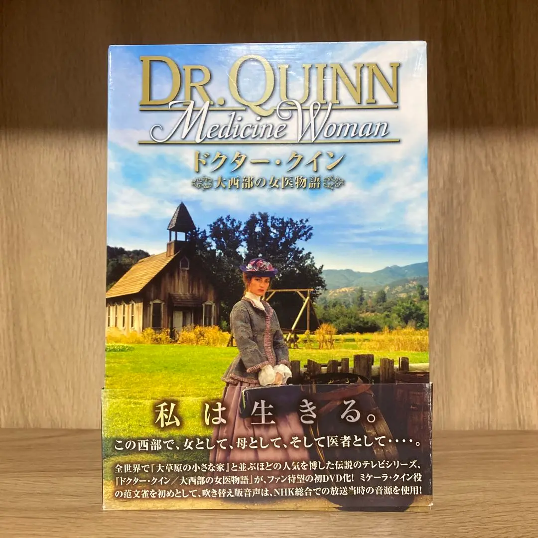 新品未開封 廃盤 ドクター・クイン/大西部の女医物語 シーズン1 DVD-BOX 2025年最新】ドクター・クイン シーズン1 DVD-BOXの人気アイテム