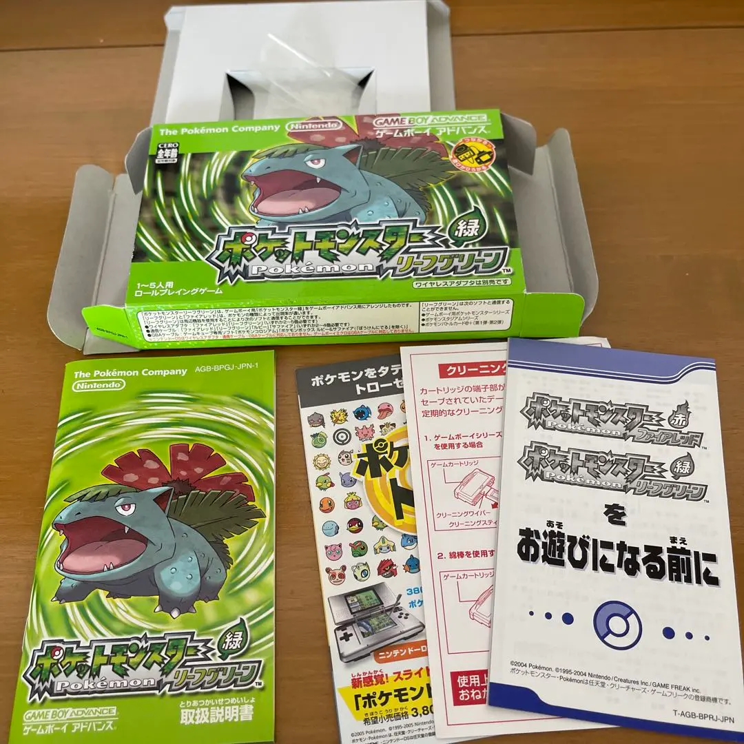 まとめ買い(リーフグリーン、ファイアレッド箱のみ)