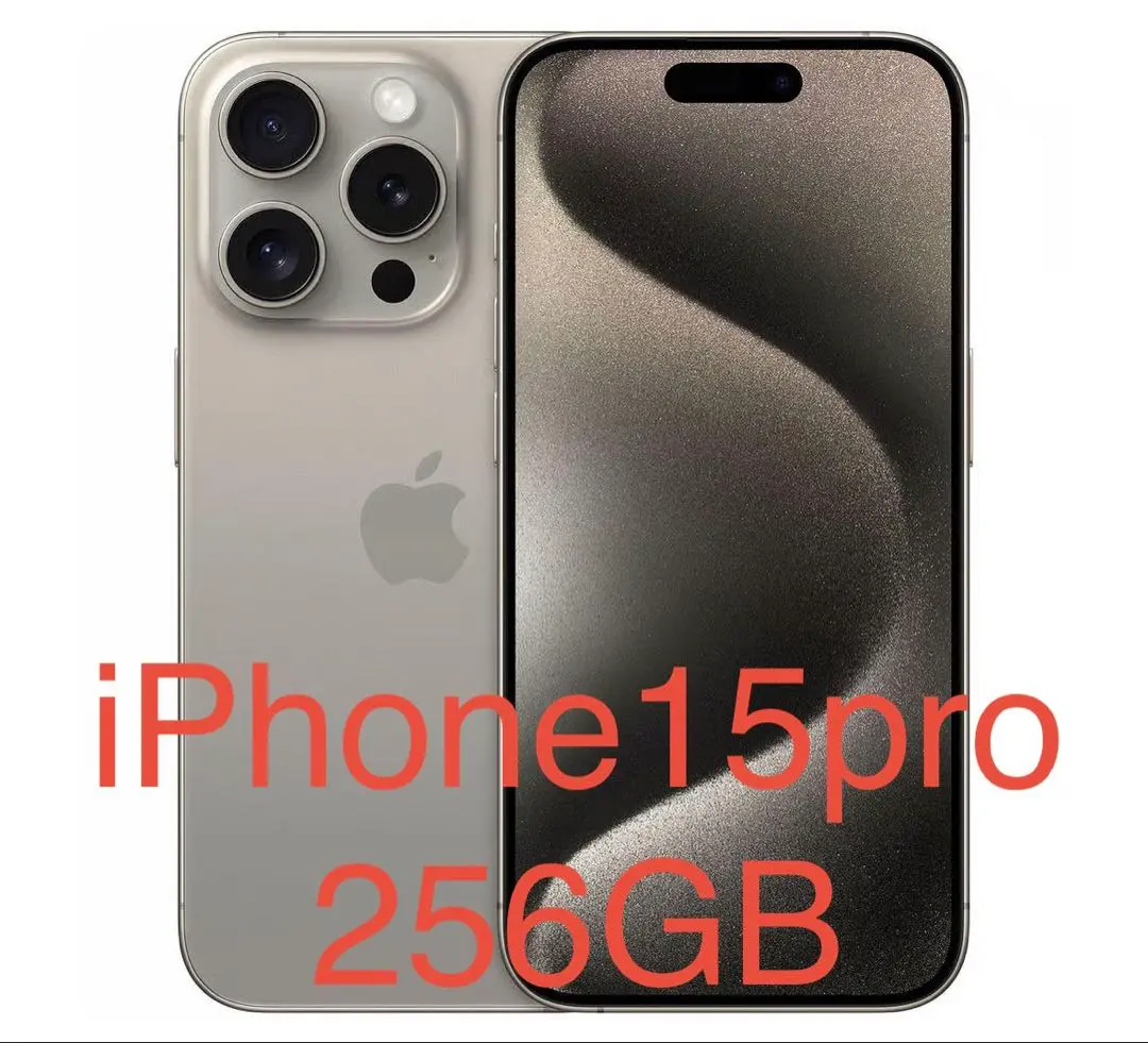 2025年最新】iPhone 15 pro max 256 applecareの人気アイテム - メルカリ
