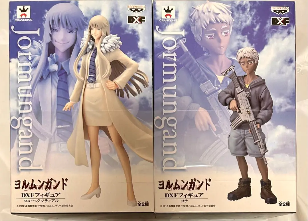 2025年最新】DXF ヨルムンガンドの人気アイテム - メルカリ