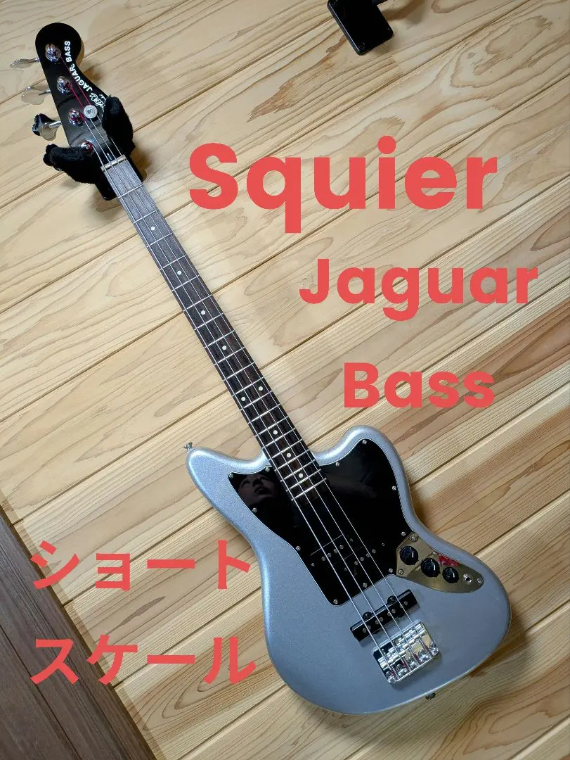 【希少美品】JUNO Jugar Bass 迷彩 ハムバッカー ジャガーベース 希少美品】JUNO Jugar Bass 迷彩 ハムバッカー ジャガーベース