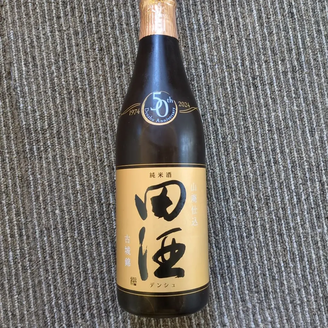 日本酒セット　而今　千本錦・田酒50周年記念ボトル 日本酒セット 而今 千本錦・田酒50周年記念ボトル 祝、田酒