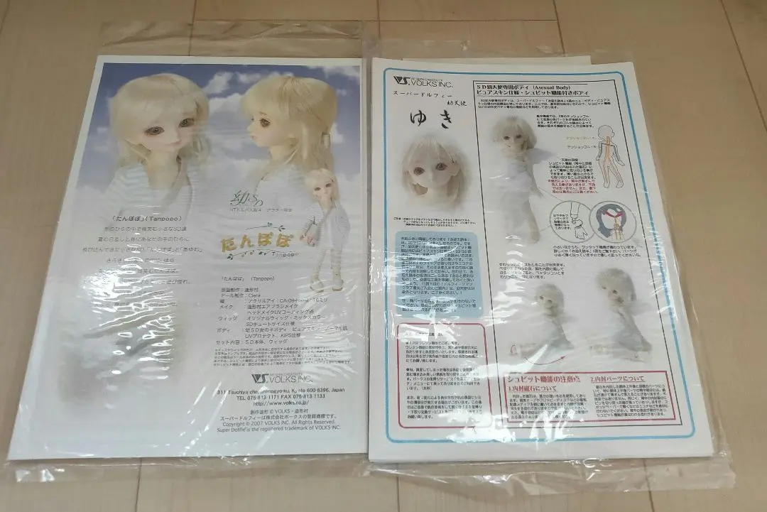 幼天使/真霧 U220810-213-ZU - DOLL UP!