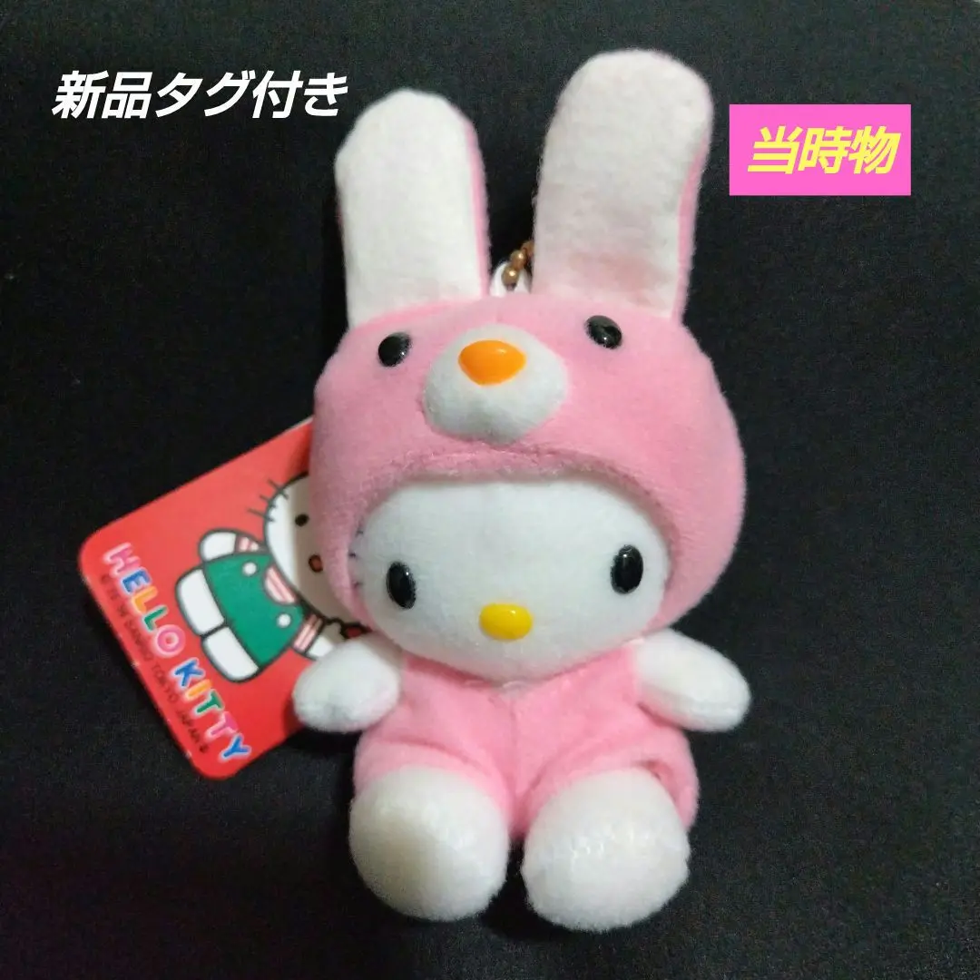 激レア　ハローキティ カップ入りうさぎキティちゃん、ボールチェーン　ストラップ 2025年最新】うさぎキティ【レア】ボールチェーンの人気アイテム