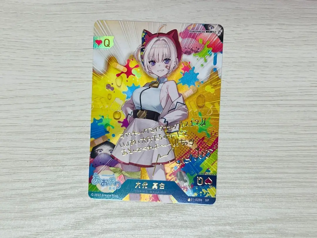 大代真白ブロマイド Amazon.co.jp: あおぎり高校 バレンタイン 限定 ブロマイド 大代