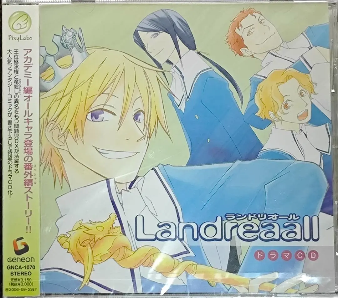 ランドリーオール 特装版小冊子・ドラマCD・カードゲーム ランドリーオール 特装版小冊子・ドラマCD・カードゲーム - メルカリ
