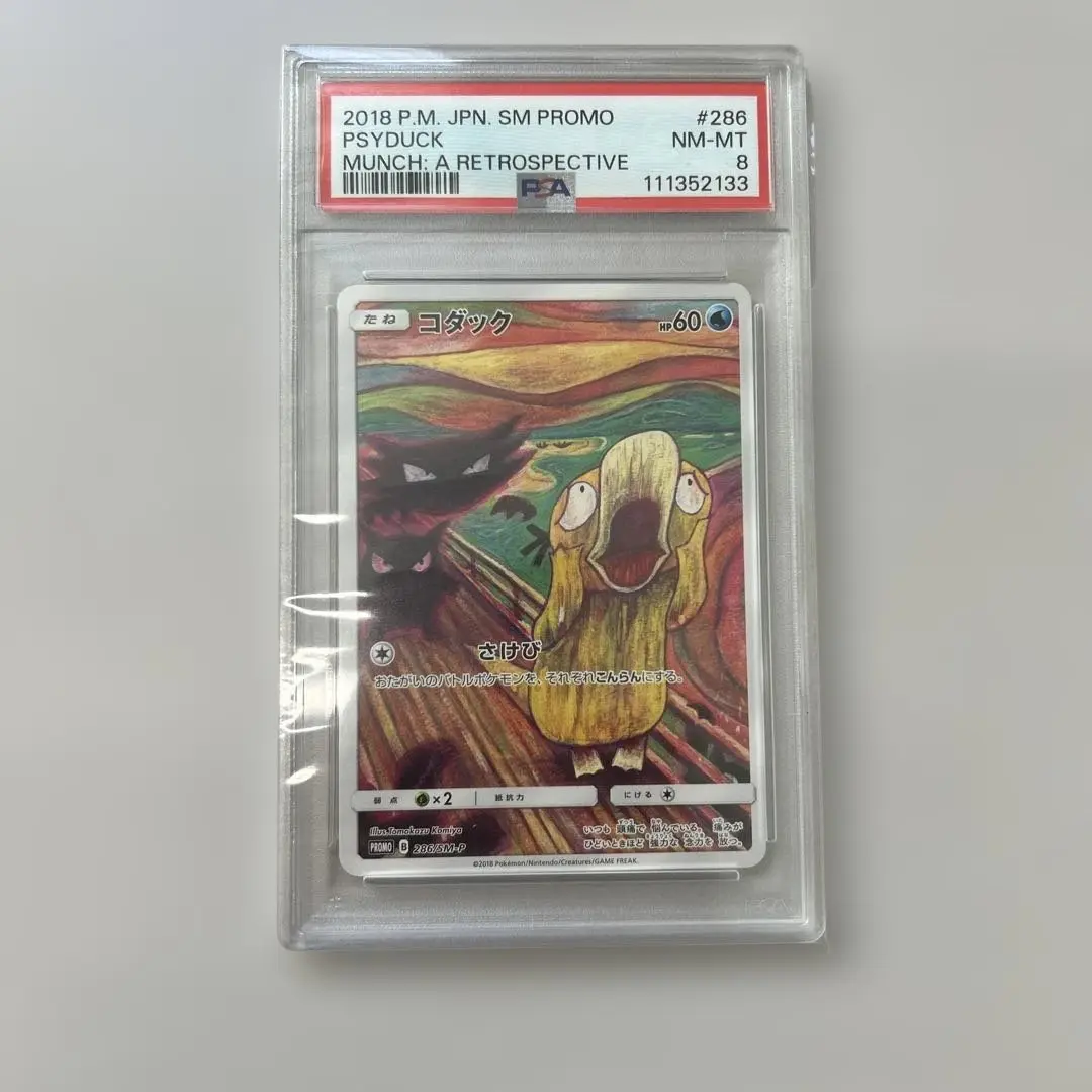 2025年最新】コダック ムンク psa10の人気アイテム - メルカリ