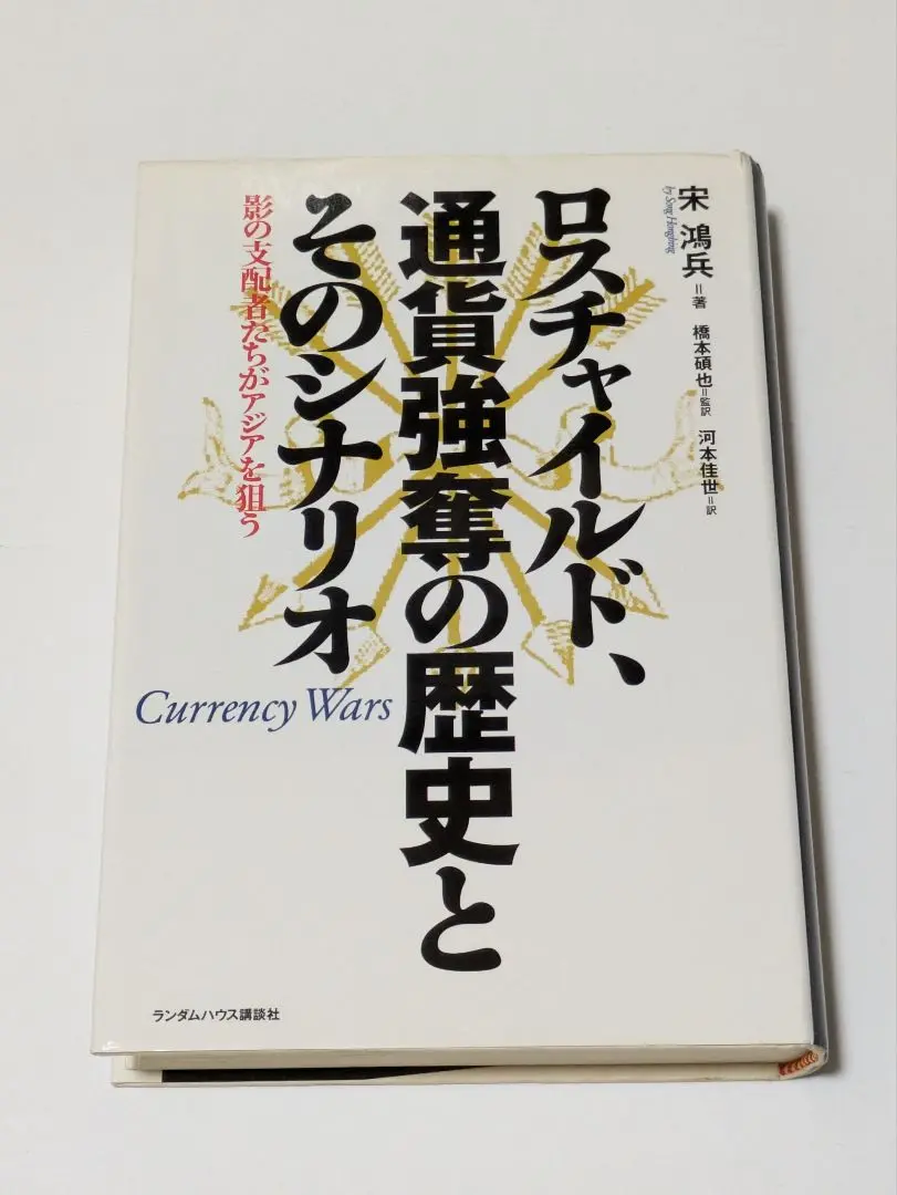 2025年最新】通貨強奪の人気アイテム - メルカリ