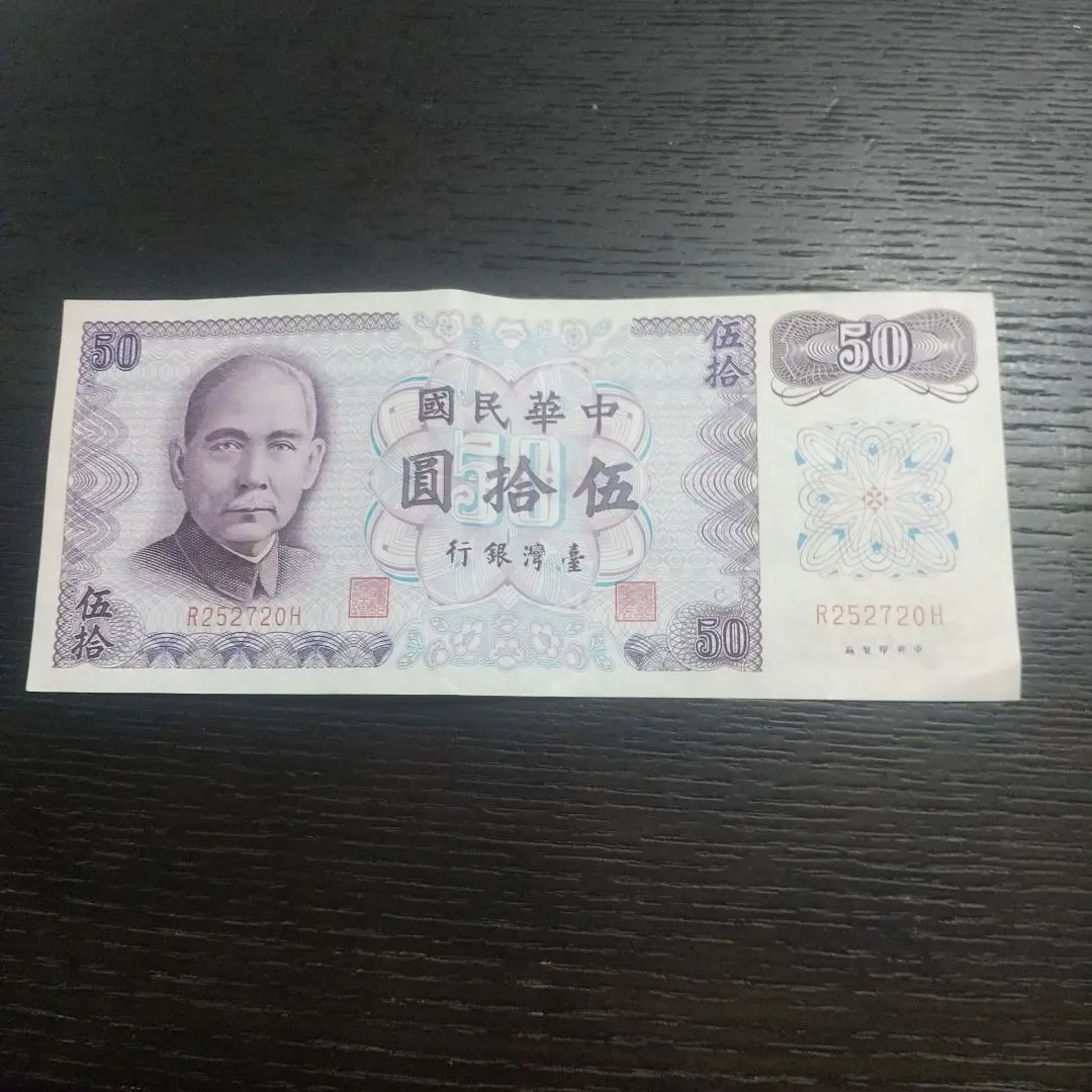 2025年最新】台湾50圓の人気アイテム - メルカリ