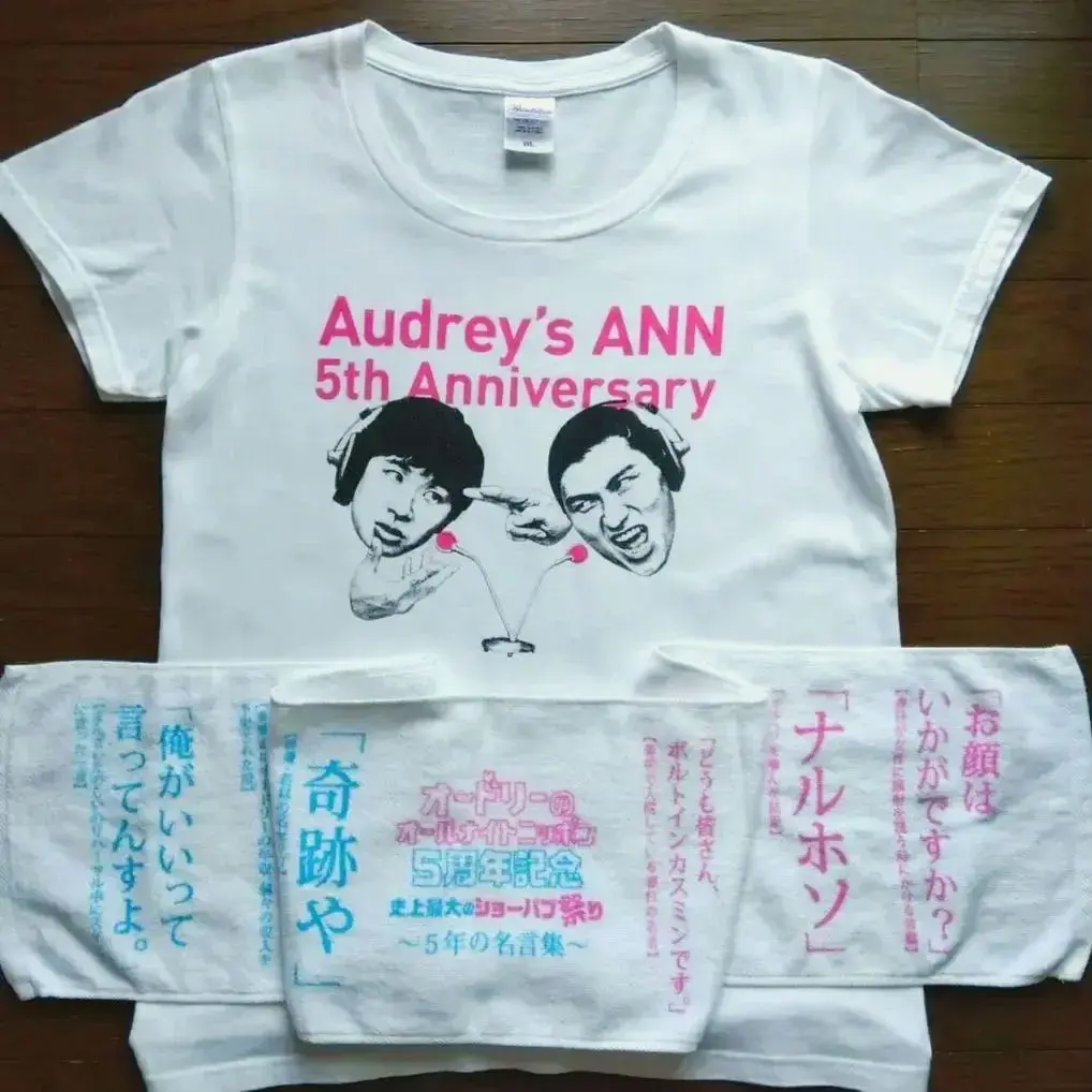 オードリー オールナイトニッポン 5周年記念Tシャツ　2枚セット オードリー オールナイトニッポン 5周年記念Tシャツ2枚セット