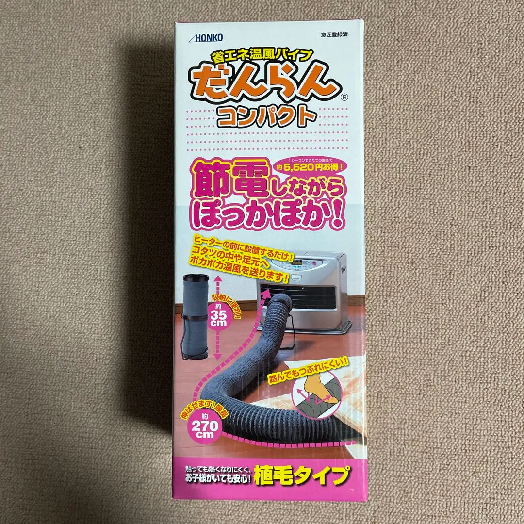 新品　未使用　省エネ温風パイプ　だんらん　コンパクト　本宏製作所　HONKO Amazon.co.jp: 本宏製作所 省エネ温風パイプ だんらん稙毛